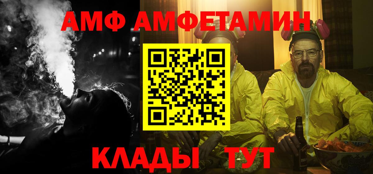 АМФЕТАМИН VHQ Норильск