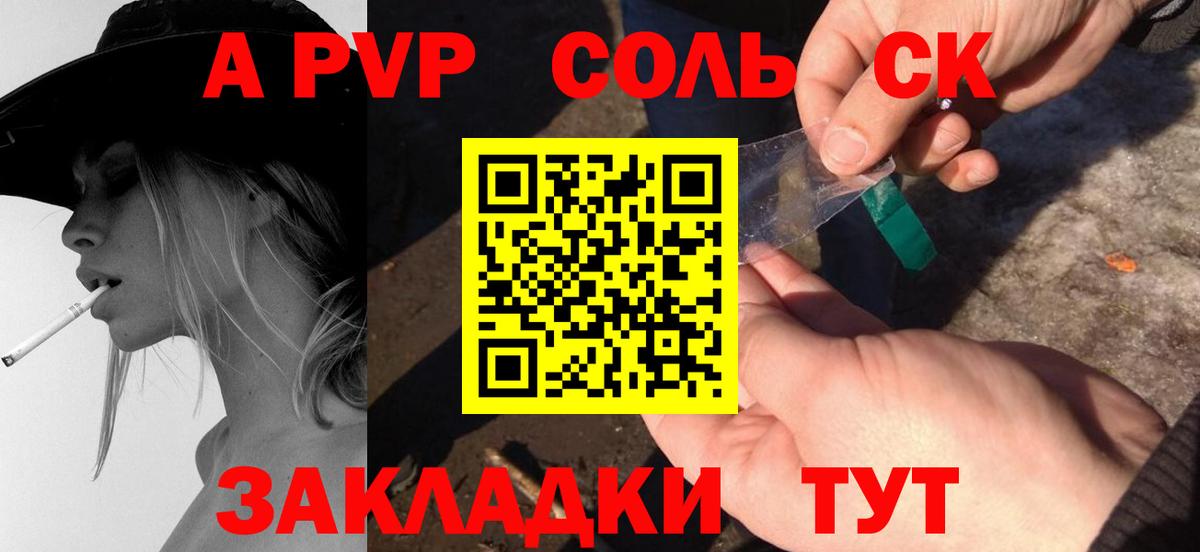 Норильск  Alpha PVP СК КРИС  А ПВП СК КРИС  Вход с VPN 