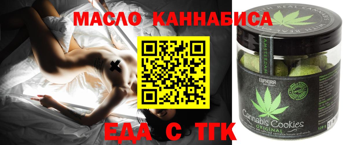Canna-Cookies марихуана Норильск