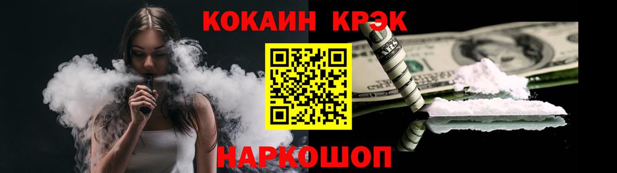 COCAIN Колумбийский  Вход с VPN  COCAIN  Норильск  COCAIN Fish Scale 