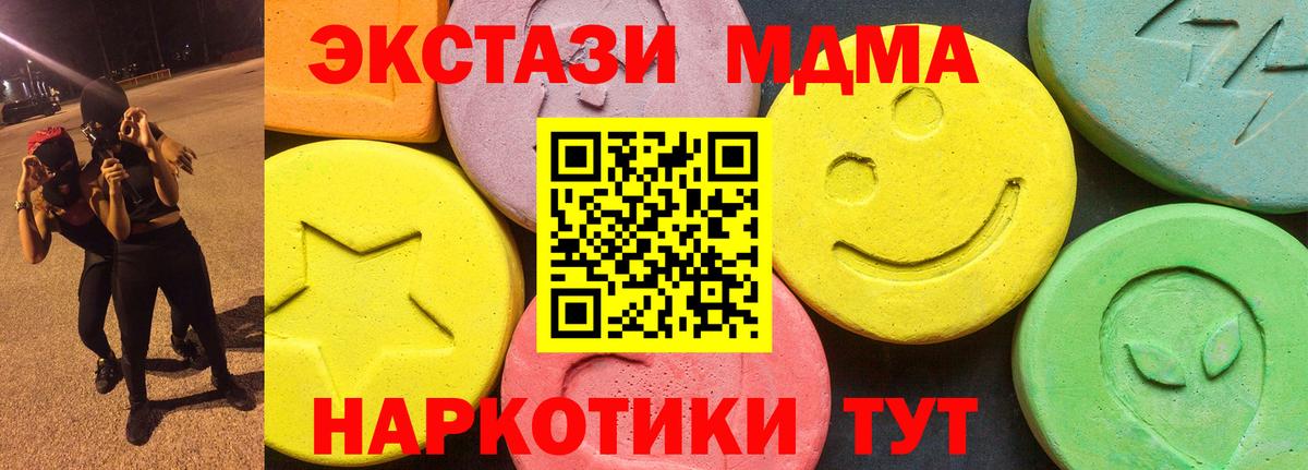 Ecstasy 250 мг  Вход с VPN  где купить наркоту  Норильск  ЭКСТАЗИ диски 