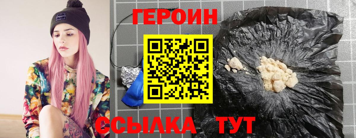 ГЕРОИН афганец Норильск