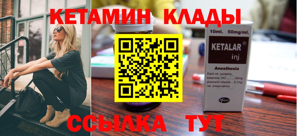 Кетамин ketamine  Вход с VPN  Норильск  КЕТАМИН ketamine 