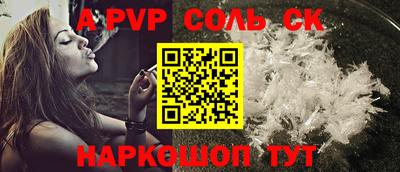 альфа пвп VHQ Чебоксары