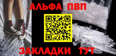 альфа пвп VHQ Чебоксары