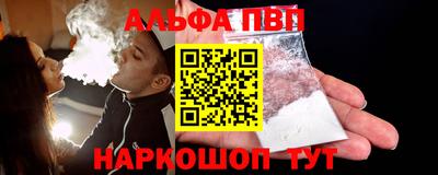 альфа пвп VHQ Чебоксары