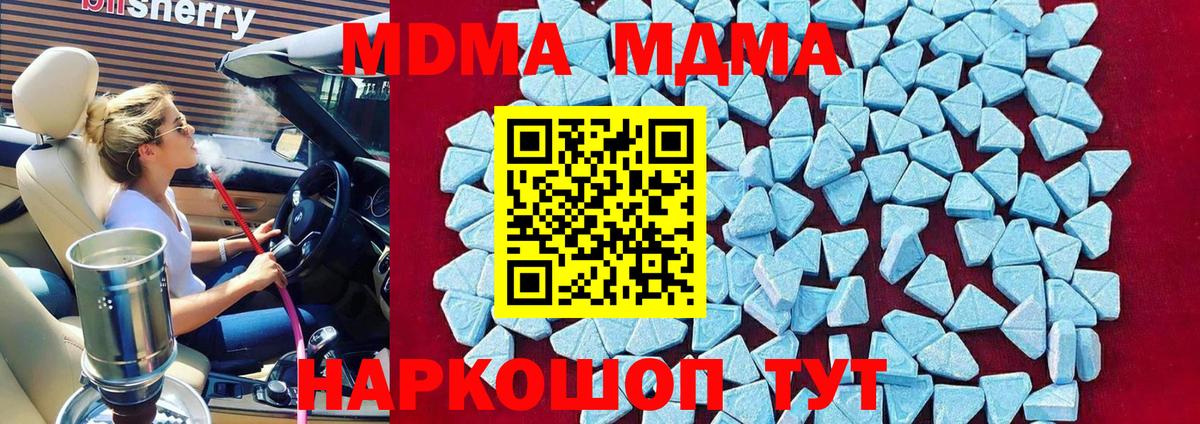 MDMA Molly Норильск