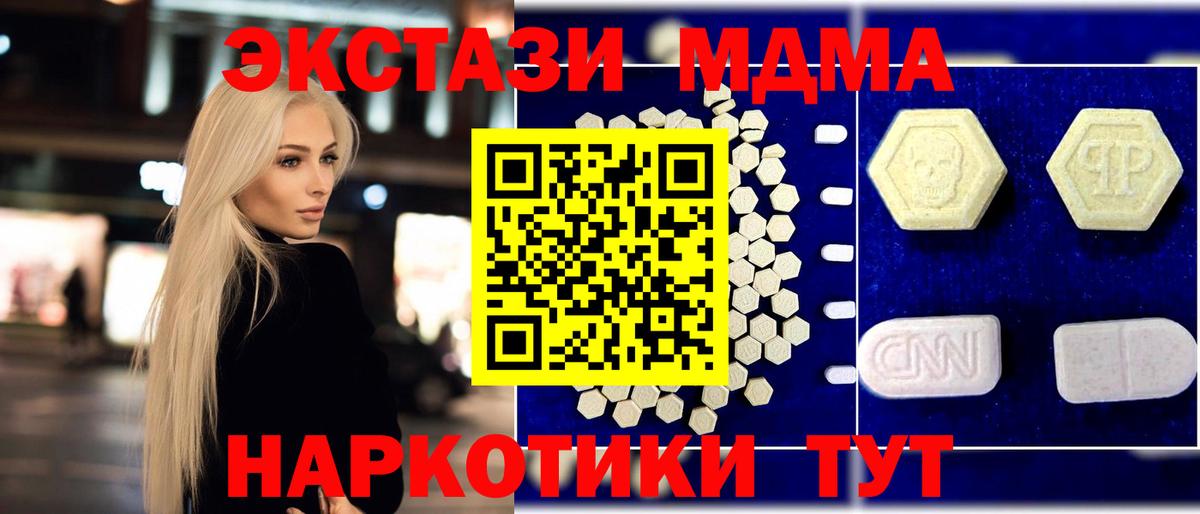 MDMA  Вход с VPN  Норильск  МДМА Molly 