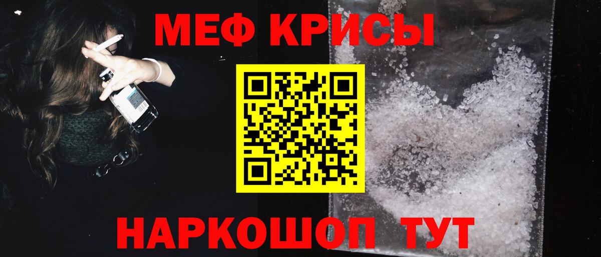 МЕФ 4 MMC  Вход с VPN  МЯУ-МЯУ VHQ  где купить   Норильск  МЕФ 