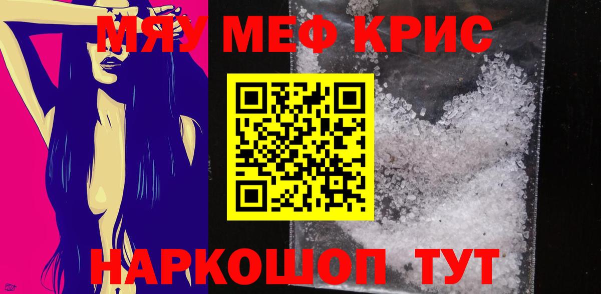 МЕФ мука Норильск