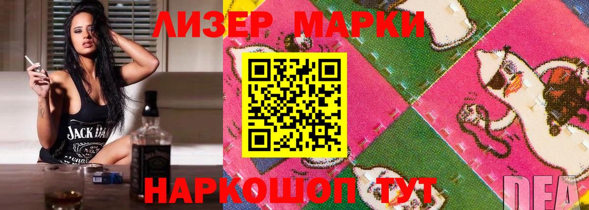 Марки 25I-NBOMe 1,8мг  Вход с VPN  Марки NBOMe  Норильск 