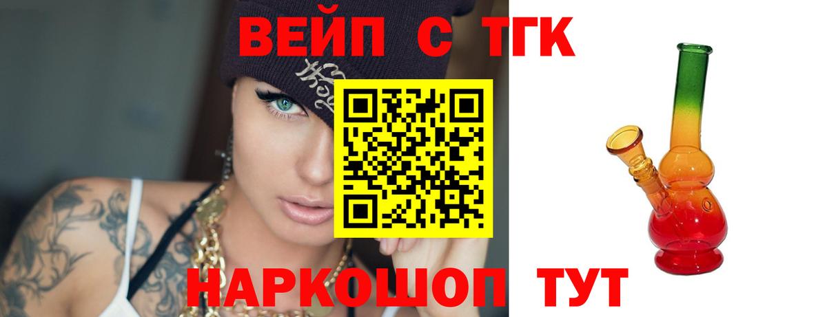 ТГК THC oil Норильск